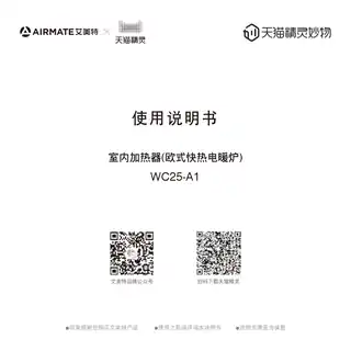 艾美特WC25-A1 天猫精灵联合定制